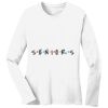 1-DAY RUSH NO MINIMUM Ladies Long Sleeve Crew Neck T-Shirt Thumbnail