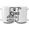 15 oz. NO MINIMUM Full Color Printed Ceramic Mug Thumbnail